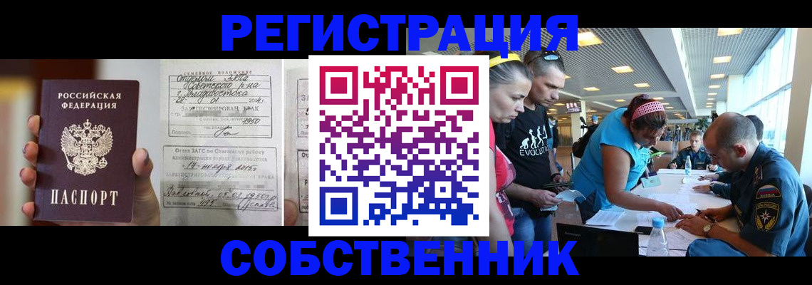 прописка поиск в Новом Уренгое