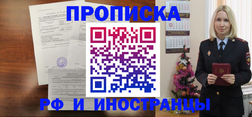 временная регистрация адрес в Новом Уренгое