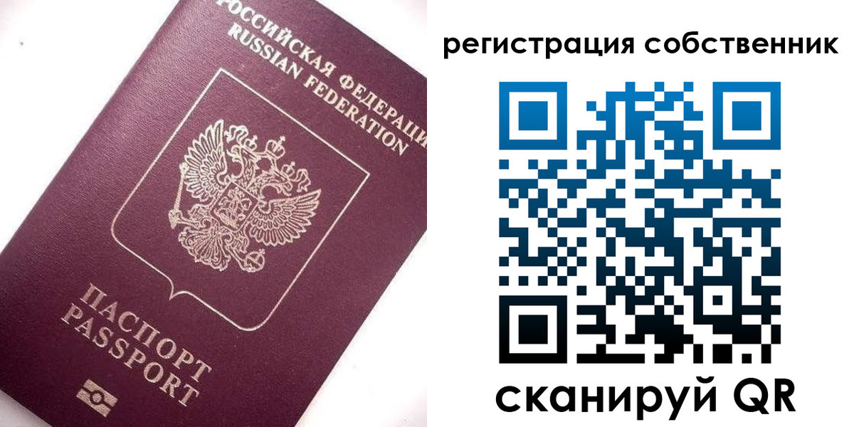 прописка штамп в Новом Уренгое