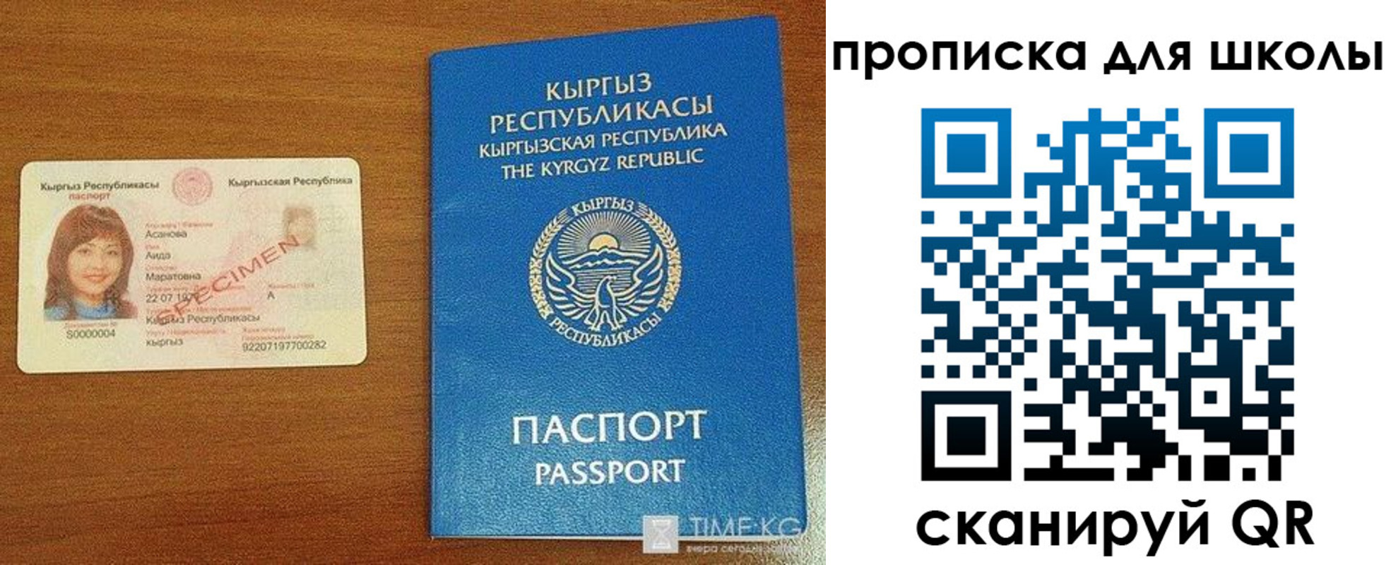 временная регистрация гарантия в Новом Уренгое