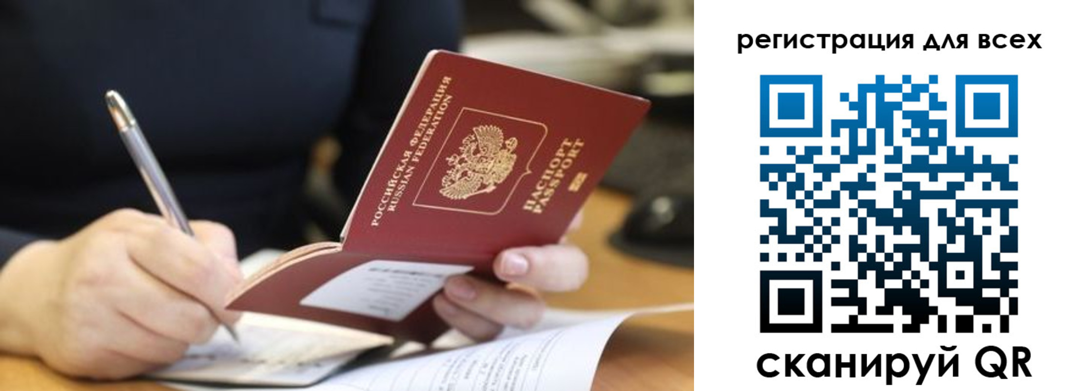 прописка гарантия в Новом Уренгое