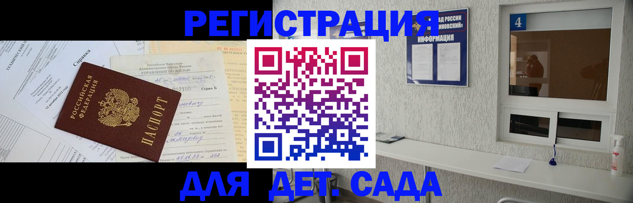 прописка штамп в Новом Уренгое