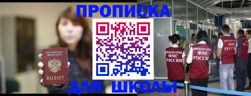 временная регистрация недорого в Новом Уренгое