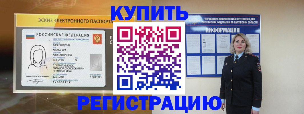 миграционный учет в Новом Уренгое