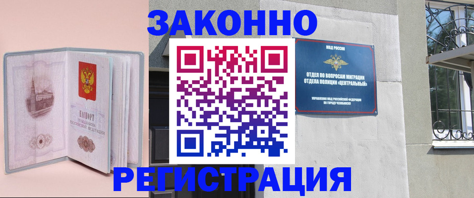 где прописаться в Новом Уренгое