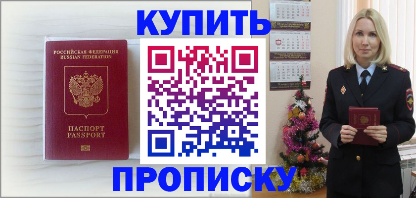 временная регистрация недорого в Новом Уренгое